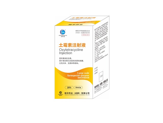 【土霉素注射液】-规；吵∽ㄓ