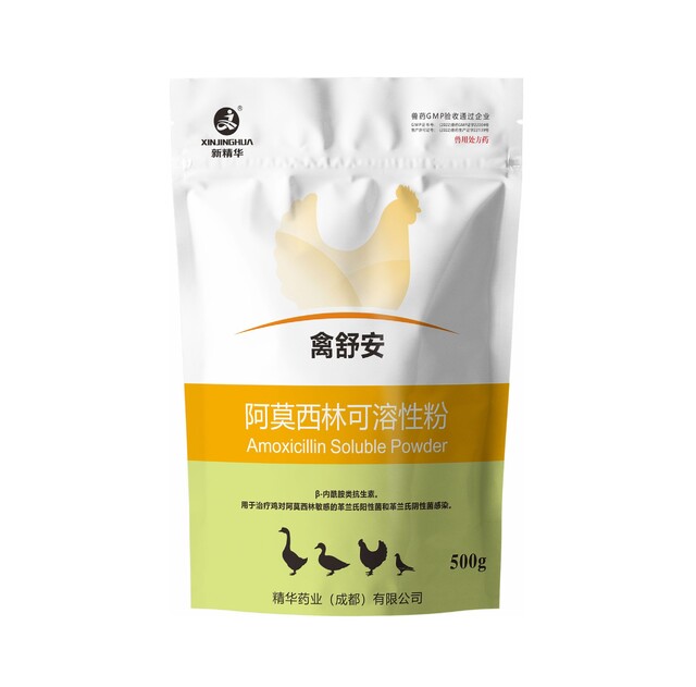 禽舒安10%阿莫西林可溶性粉(转晶工艺无抗)规；吵∽ㄓ.jpg