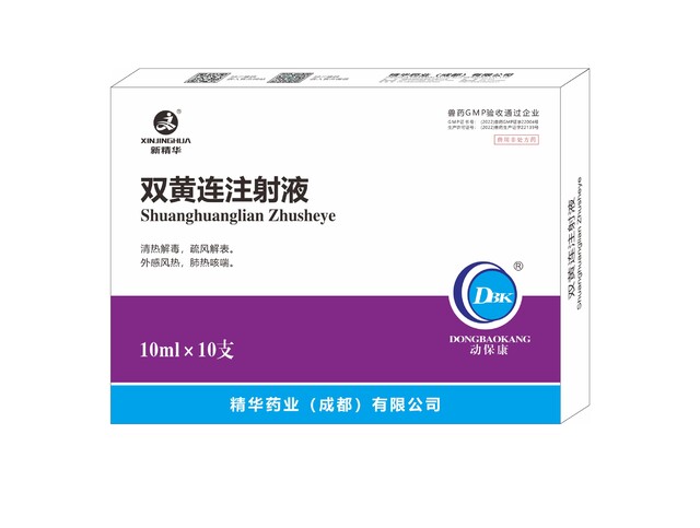 【双黄连注射液】-规；吵∽ㄓ