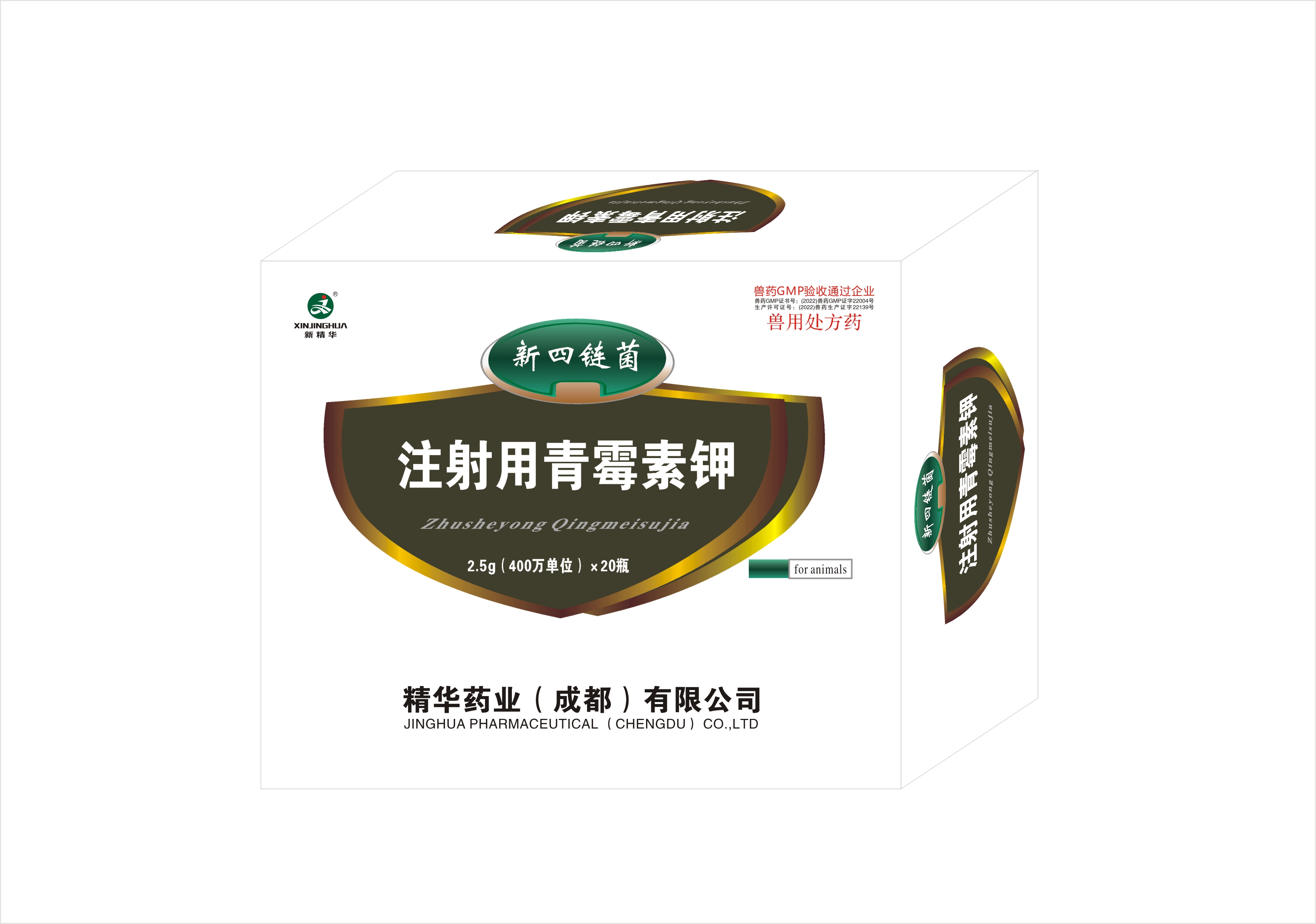 400万IU注射用青霉素钾.jpg