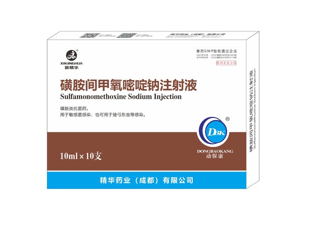 【磺胺间甲氧嘧啶钠注射液】-规；吵∽ㄓ.jpg