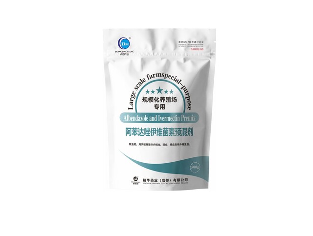 【阿苯达唑伊维菌素预混剂】-规；吵∽ㄓ.jpg