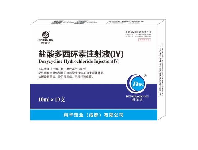 【盐酸多西环素注射液(Ⅳ)】-规；吵∽ㄓ.jpg